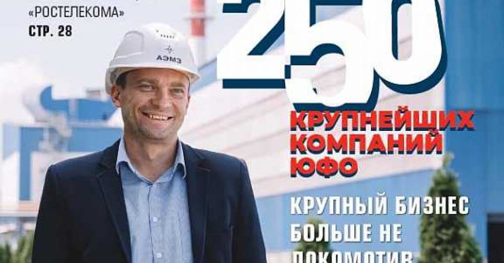 Подписка на журнал 2024 год